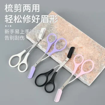 Корейские ножницы для бровей из нержавеющей стали с расческой для бровей, ножницы для бровей, инструменты для красоты.