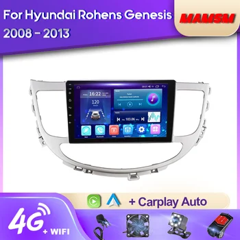 Автомобильный Радиоприемник MAMSM Android 12 для Hyundai Rohens Genesis 2008-2013 Мультимедийный Видеоплеер Навигация Стерео GPS Carplay Авторадио