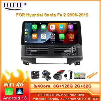 Для Hyundai Santa Fe 2 2006-2012 Автомобильный мультимедийный плеер Android автомагнитола Automotivo GPS Навигация стерео 4G DSP