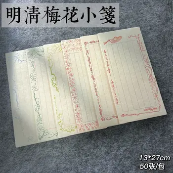 Мин и Цин Мэйхуа мелкая бумага, наполовину приготовленная из кожи шелковицы, мелкий блок бумаги для каллиграфических писем ретро