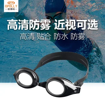 Очки для плавания высокой четкости, профессиональные очки для взрослых, водонепроницаемые и противотуманные, для защиты глаз, набор очков для плавания при близорукости