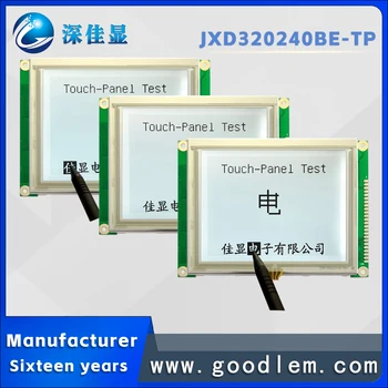 Оптовая продажа с фабрики 5,1-дюймовый сенсорный ЖК-дисплей JXD320240BE-TP FSTN Белый положительный точечный матричный ЖК-экран со светодиодной подсветкой высокой яркости