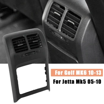 Подходит Для Golf MK6 10-13 Jetta Mk5 05-10 Заднее Вентиляционное Отверстие Автомобиля Центральная Выходная Консоль Крышка приборной панели Переменного тока 5KD864298 1KD819203