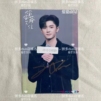 Фотография Чэнь Чжэюаня Тоу Тоу Цан бу Чжу с автографом - 6-дюймовый непечатный подарок другу на день рождения