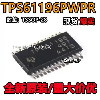 TPS61196PWPRLEDHTSOP28TPS61196PWP Новый оригинальный чип питания