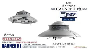 Бункер SP70031 1/700 Летающей тарелки люфтваффе Haunebu I (основание кронштейна входит в комплект)