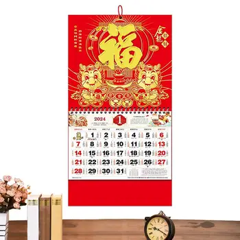2024 Китайский Настенный Календарь Настенный Декор Календарь Январь 2024-декабрь 2024 Год Дракона Настенный Календарь из Плотной Бумаги 2024 Украшение Дома