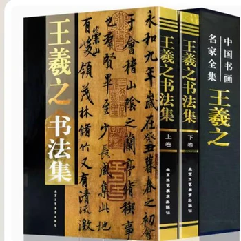 Известный китайский древний Каллиграф Ван Си Чжи Тетрадь для работы кистью
