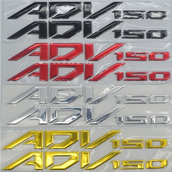 для Honda ADV150 adv 150 19-20 логотип мотоцикла 3D наклейка ступица топливного бака рельефные наклейки,