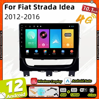 для Fiat Strada Idea 2012-2016 Навигационное Радио Автомобильный Мультимедийный Видеоплеер Авторадио Головное Устройство 2 Din Android Автомобильный стерео Gps