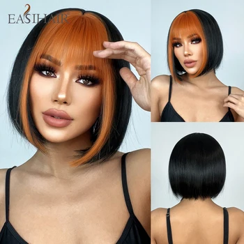 EASIHAIR Черные короткие парики Боб с оранжевой челкой Прямой синтетический парик для женщин из натуральных волос, термостойкие парики для косплея на каждый день
