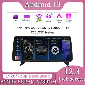 Для BMW X5 E70 X6 E71 2007-2012 CCC/CIC Система Auto Android13 Мультимедийный Плеер Carplay Радио Навигация GPS Авторадио 4G WiFi