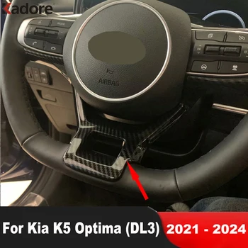 Накладка на рулевое колесо автомобиля Kia K5 Optima DL3 2021 2022 2023 2024 Украшение из углеродного волокна Аксессуары для литья интерьера