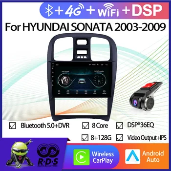 Android Автомобильный GPS Навигация Для HYUNDAI SONATA 2003-2009 Авто Радио Стерео Мультимедийный Плеер С Wifi BT 4G AHD DSP CARPLAY
