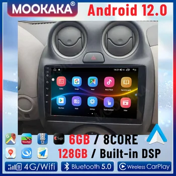 Автомобильный мультимедийный плеер Android12 8 + 256G для Nissan March 2010 2011 2012-2017 Радио, Автозвук, GPS-навигация, Стерео головное устройство