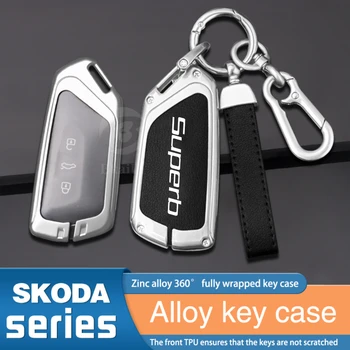 Для Skoda Superb 1 2 3 Защита пульта дистанционного управления для Škoda Superb Автомобильный брелок из цинкового сплава Чехол для дистанционного ключа автомобиля Автомобильные Аксессуары