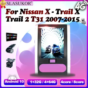 9,7-дюймовый Android 10 Для Nissan X-Trail X Trail 2 T31 2007-2015 Carplay Автомобильный Радио Мультимедийный Видеоплеер Навигация GPS DVD
