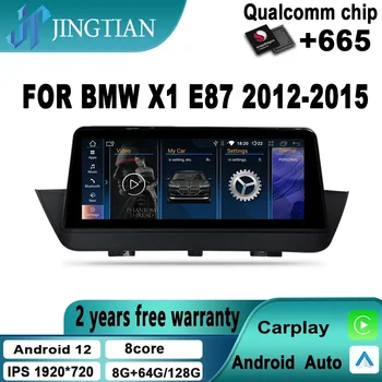 JingTian Car Carplay Android Auto 12 DVD Навигация GPS Аудио Радио Мультимедийный видеоплеер для BMW X1 E84 2012 2013 2014 2015