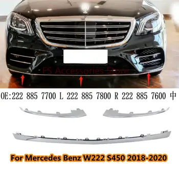 3шт Отделка Переднего Бампера Для Mercedes-Benz W222 S450/560 2018-2020 Хромированная Накладка На Передний Бампер A2228857600 A2228857700
