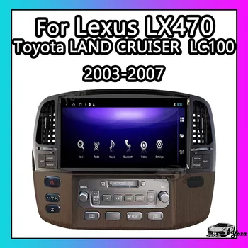 Автомагнитола Yoza Carplay для Toyota Land Cruiser 100 LC100 Lexus LX470 2003-2007 Android11 Мультимедийная навигация с сенсорным экраном 4G