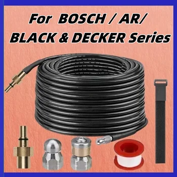 Шланг для очистки канализации высокого давления, подходит для серии BOSCH / AR / BLACK & DECKER, Комплект для очистки канализации, Съемная соединительная насадка.