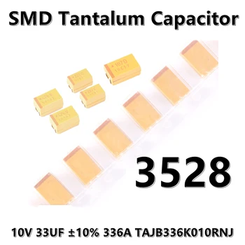 (5шт) 3528 (Тип B) 10V 33UF ± 10% 336A TAJB336K010RNJ 1210 SMD танталовый конденсатор