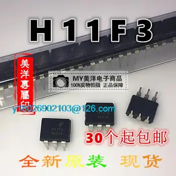 (20 шт./ЛОТ) Микросхема питания H11F3M H11F3 MOSFET DIP6 IC
