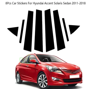 8шт Полированных карбоновых стоек, наклеек для отделки дверей и окон для Hyundai Accent Solaris Седан 2011-2018 Автомобильные Аксессуары