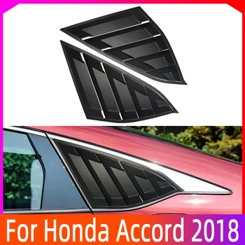Пары ABS жалюзи на задние боковые стекла, крышка спойлера, подходит для Honda Accord 2018 Матово-черный Глянцевый черный карбоновый вид